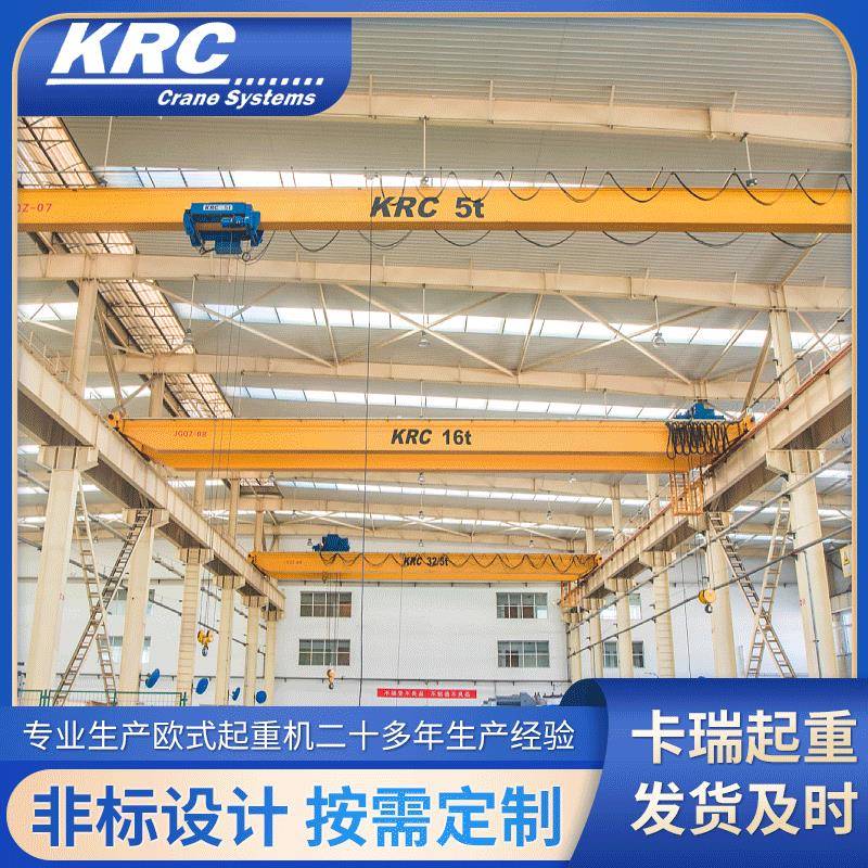 双梁起重机欧式天车行车吊车智能5吨桥式自动10t电动单梁