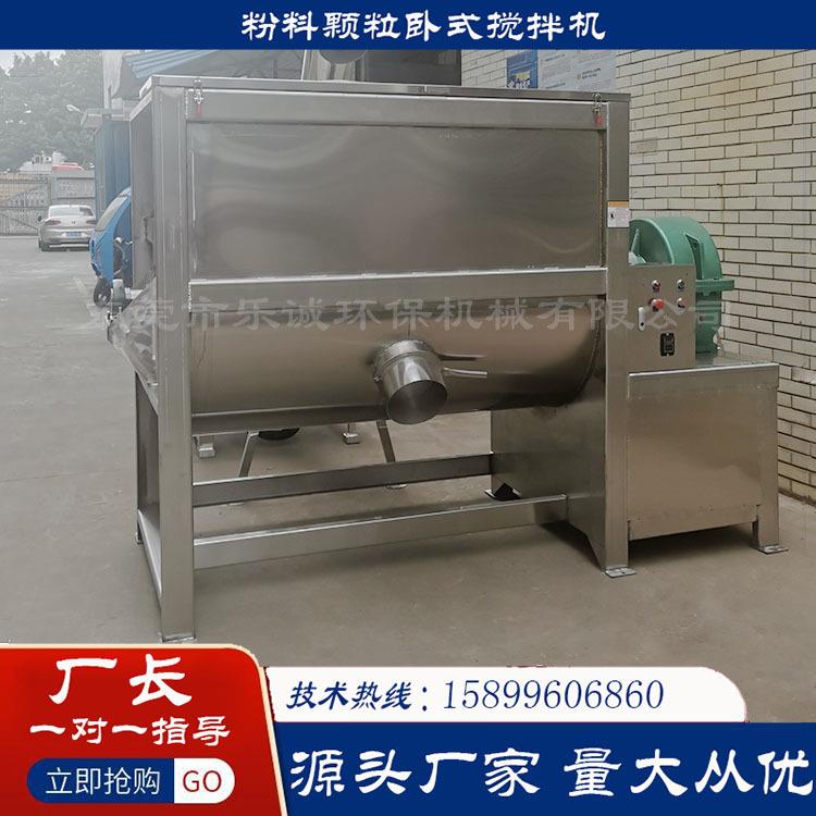 食品级卧式粉体混合搅拌机电加热螺带烘干混料机干粉加湿搅拌系统