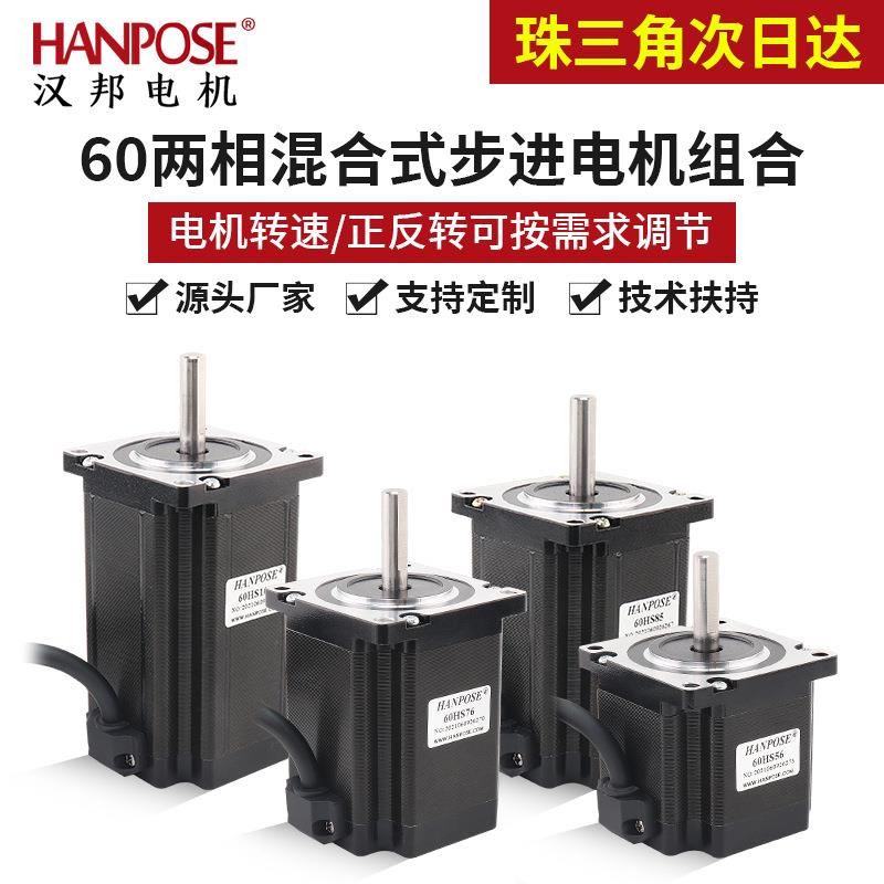 精密60步进电机组合大扭矩高转速驱动脉冲控制微型马达自动化设备