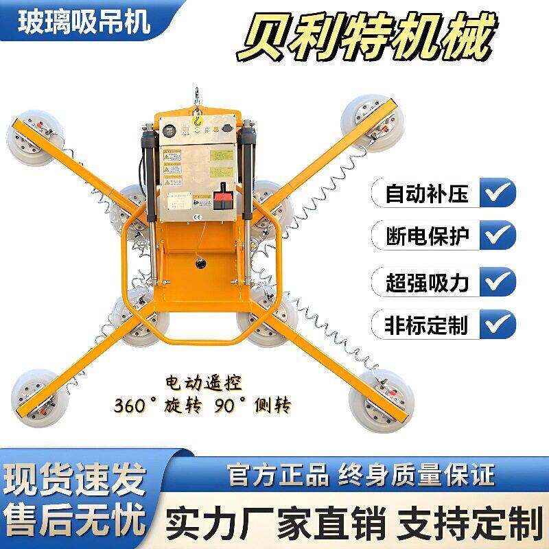 玻璃幕墙真空吸盘吊具电动智能旋转反正玻璃吸盘吊机源头厂家
