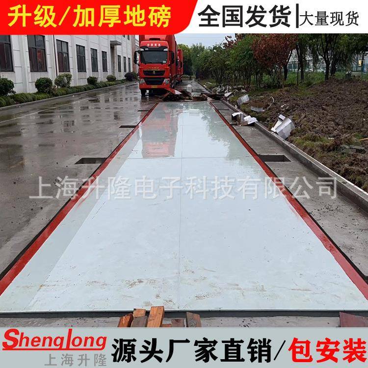 地磅称重汽车衡10吨20吨30吨50吨80吨100吨120吨大尺寸工业电子秤