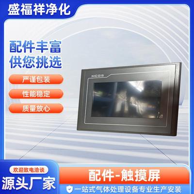 触摸屏TPC7032Nt通态高性能嵌入式一体化人机界面触摸屏7寸