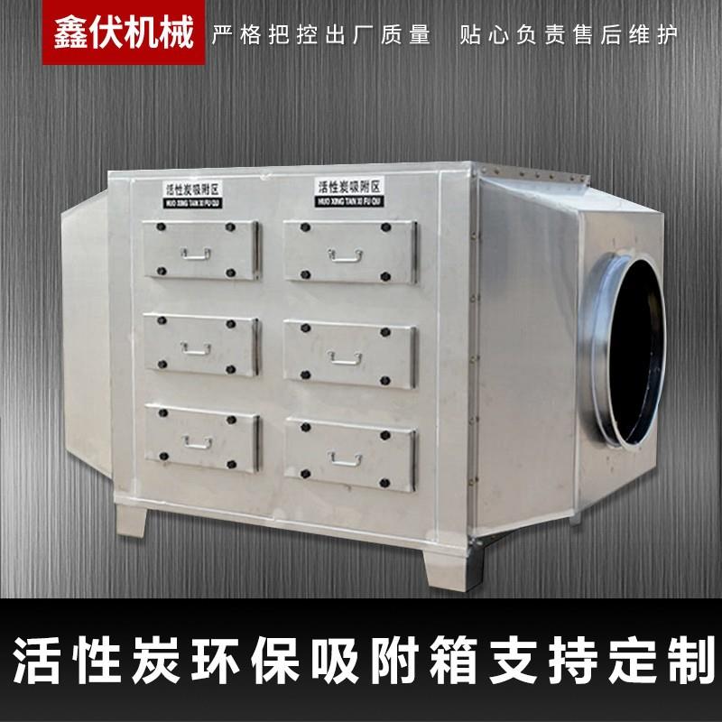 活性炭环保吸附箱一体机废气处理设备漆雾过滤棉处理箱蜂窝炭晨杭
