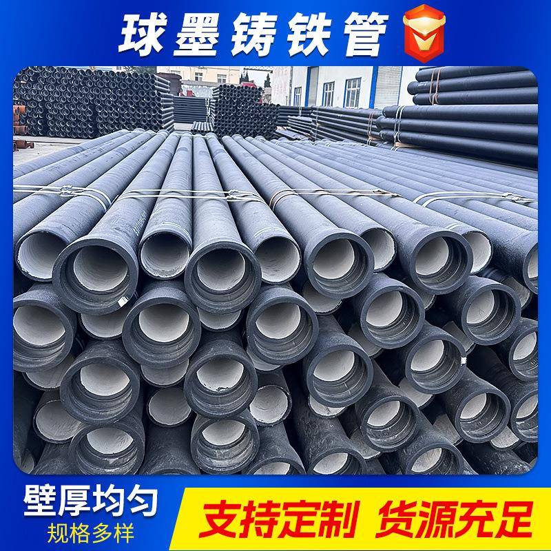 厂家供应K9球墨铸铁管DN500DN600DN700球墨铸铁市政居民给水管
