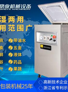 鼎业DZ400-2D机械式食品真空包装机单室真空包装机商用抽真空机