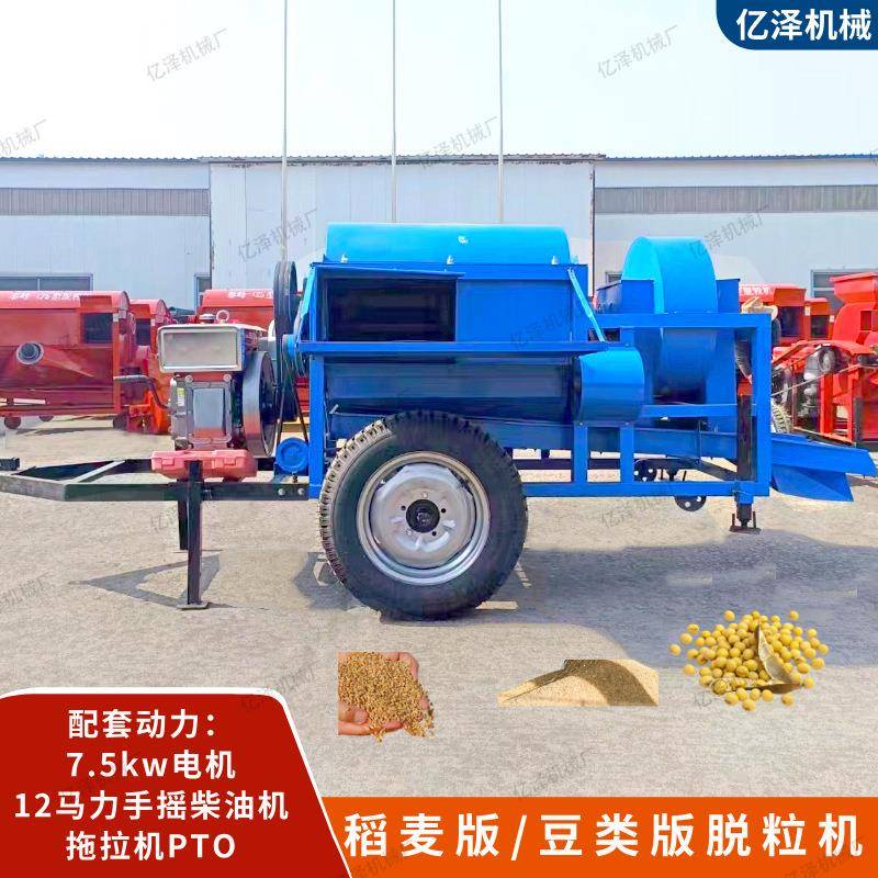 多用途黄豆脱粒机900型电启动柴油机水稻高粱脱粒机移动式打场机
