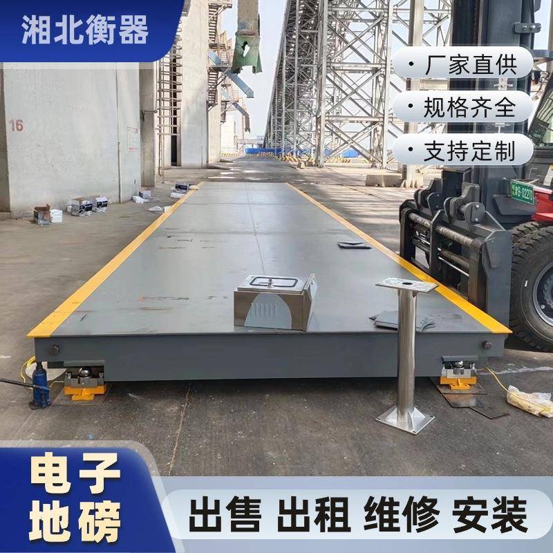 湖南大型地磅厂家50t60t80t100t200吨货车工厂称重全电子汽车衡