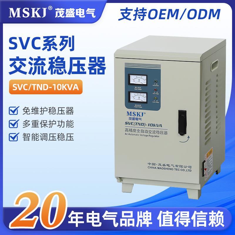 稳压器生产工厂SVC/TND-10KVA高精度交流稳压电源220v单相