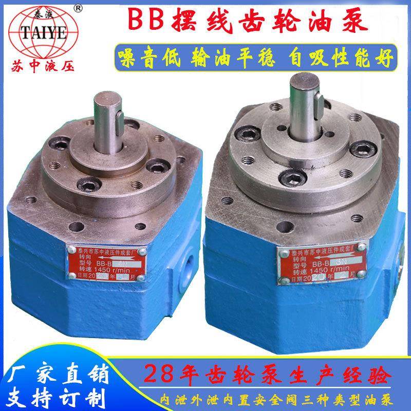 优惠供应BB-B4NBB-B6BB-B10N内泄漏摆线齿轮油泵无渗漏转子泵
