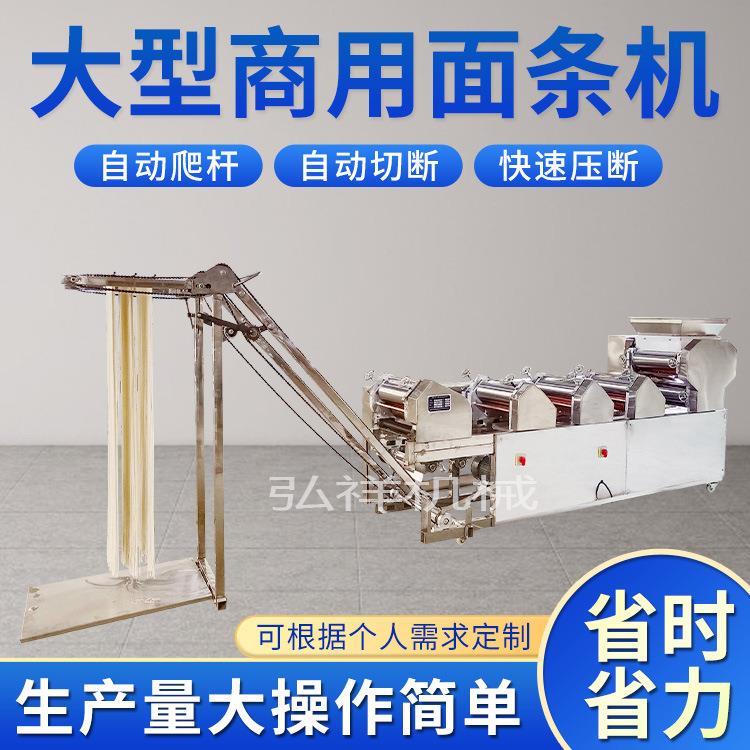 商用全自动挂面机不锈钢面条机7组鲜面条挂面饺子皮混沌皮一体机