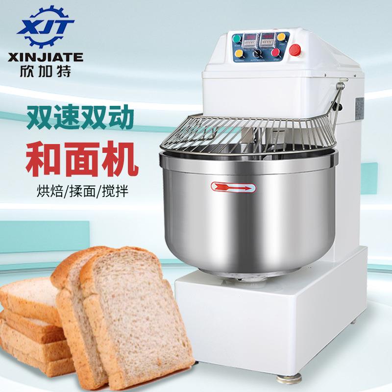 商用大容量搅拌机器全自动多功能打面揉面搅拌机