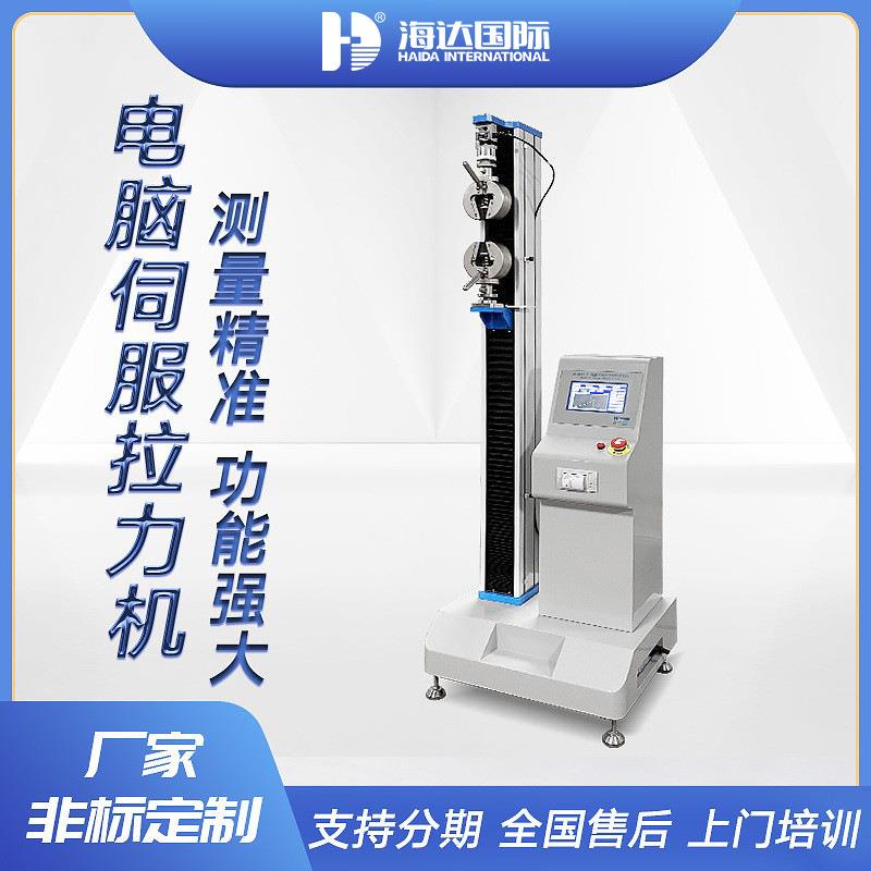 厂家单柱电子万能拉力试验机小型塑料薄膜拉伸强度测试仪