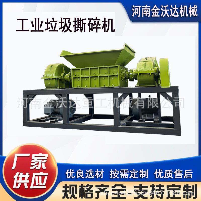 双驱动塑料管材撕碎机铝皮铁皮断桥铝粉碎机彩钢瓦化工桶破碎机,机械设备,粉碎机,淘宝优惠券,粉丝福利购,淘宝优惠卷