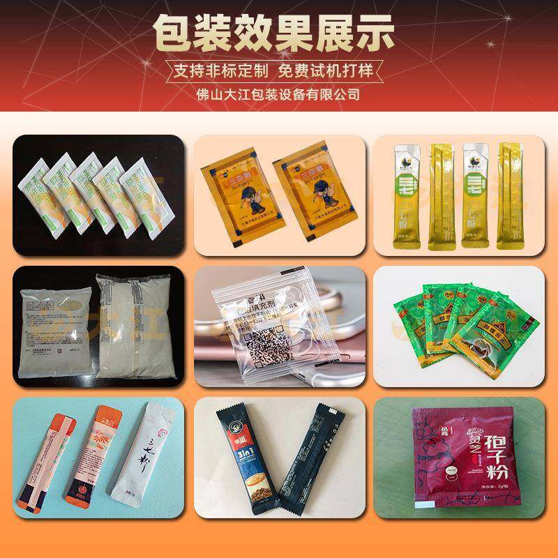 全自动三合一粉末包装机小袋咖啡粉面粉调味粉自动定量包装设备,办公设备/耗材/相关服务,包装机,淘宝优惠券,粉丝福利购,淘宝优惠卷