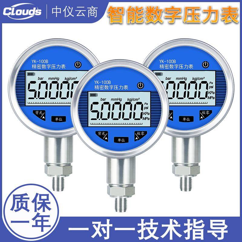 中仪0.05级数字压力表高分辨RS485通讯型油气压测泄露压力计量表