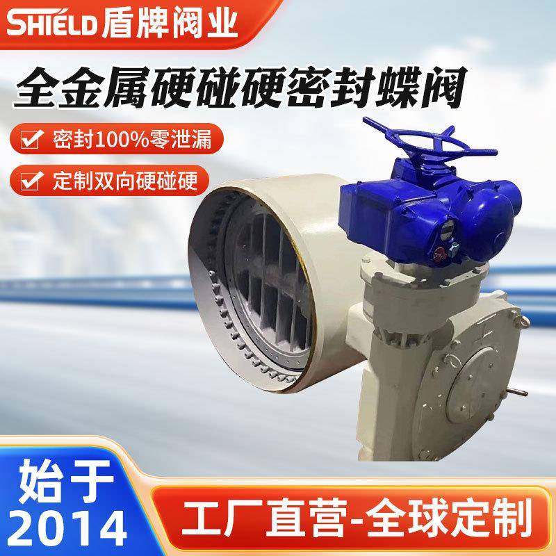 全金属双向硬密封蝶阀Ds347RY-150L.C承压球面旋阀门高承压密封