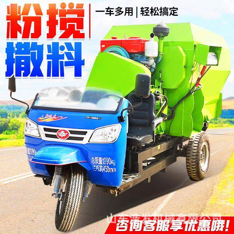 柴油款五方双出料撒料车牛羊场移动式饲料投喂车三轮式运草抛料车,清洗/食品/商业设备,其他食品加工设备,淘宝优惠券,粉丝福利购,淘宝优惠卷