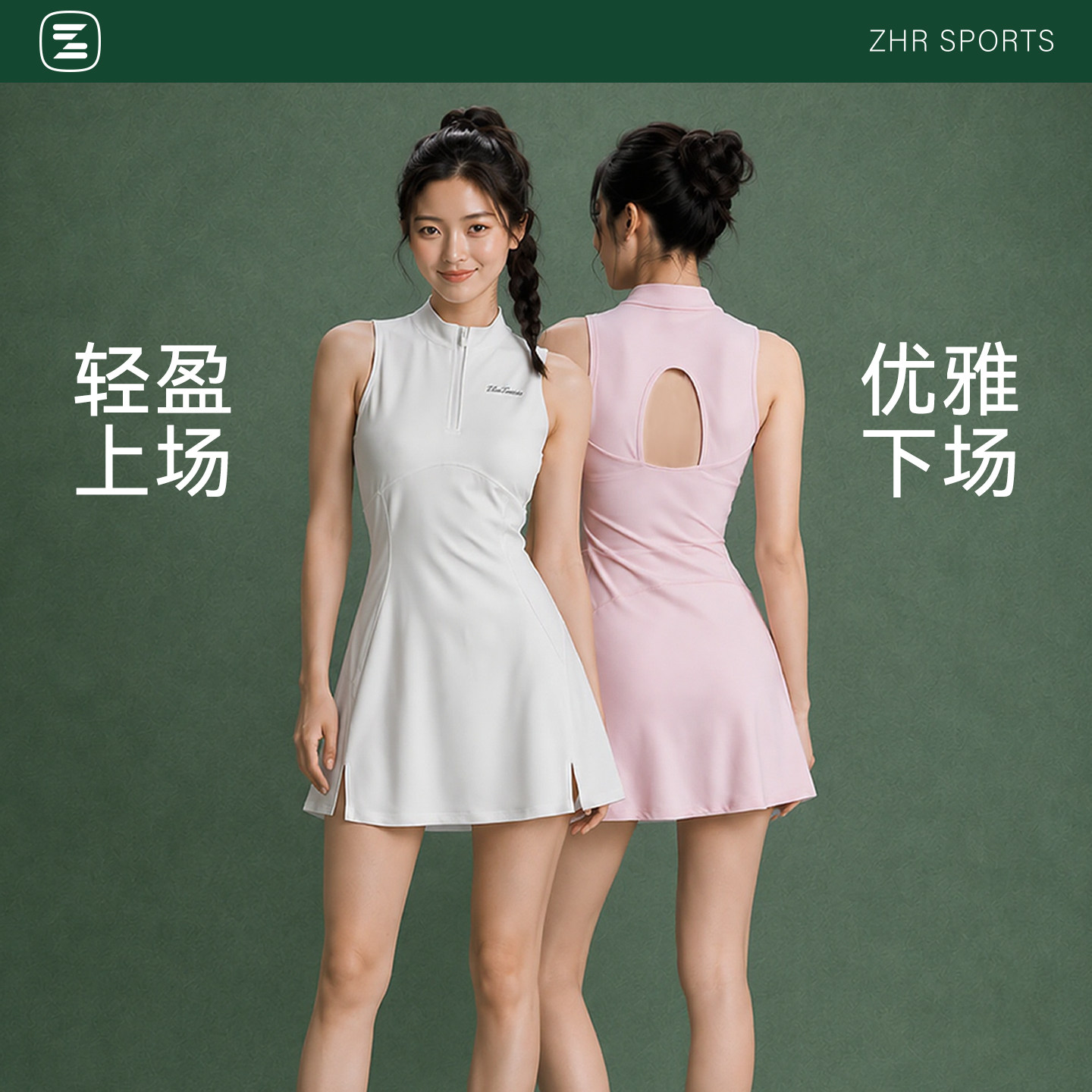 ZHRSPORTS知性精英/箐雅美背网球裙修身透气网球服运动POLO连衣裙