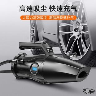 车载吸尘器车家两用有线小车吸尘充气一体机私家车大吸力三合一