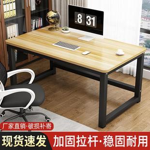 简约家用学习桌书桌写字台长方形简易小桌子单人办公桌 电脑桌台式