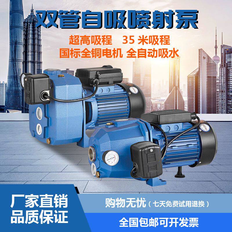 家用自吸泵高吸程深井大吸力抽水机双管喷射泵自来水高扬程增压泵
