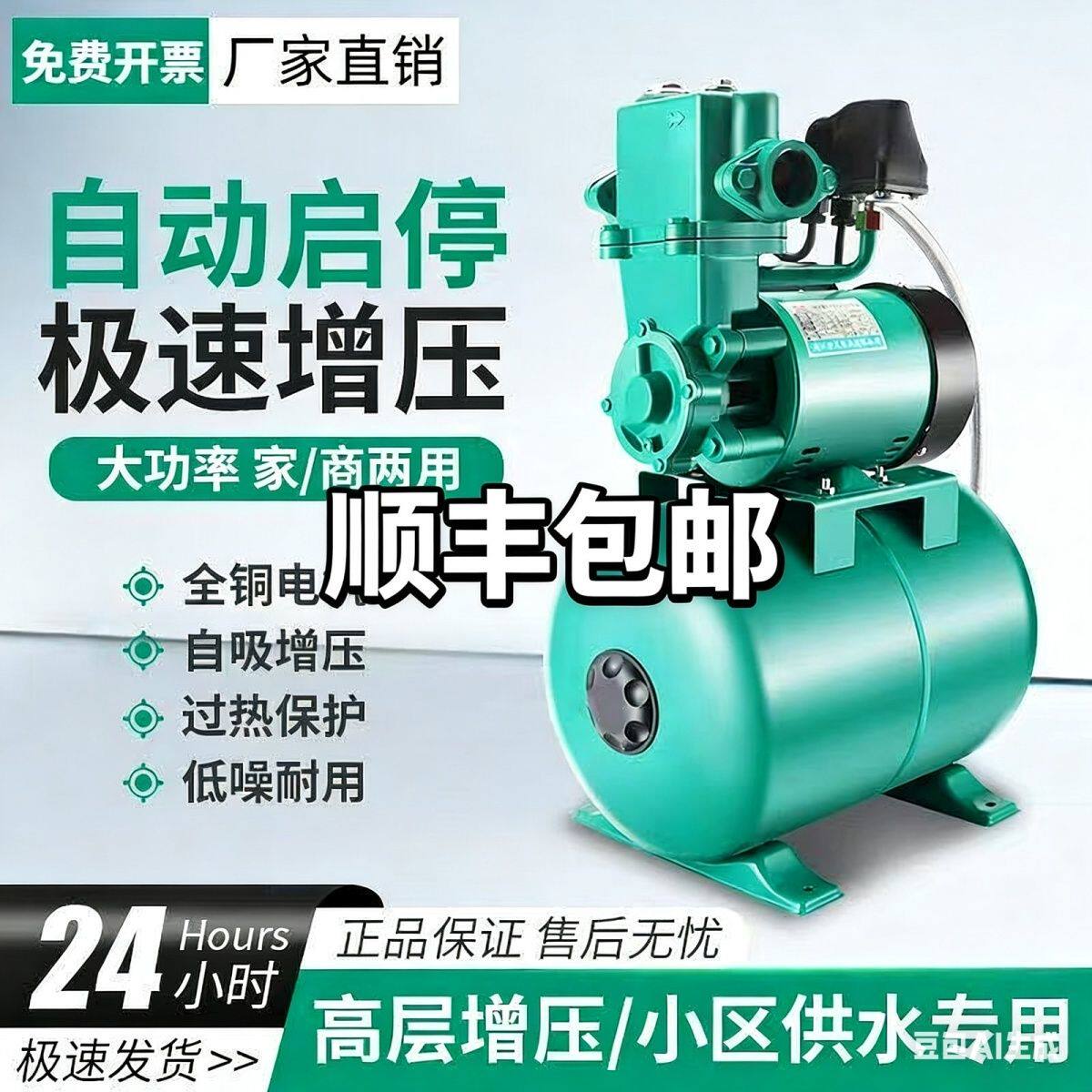 大功率增压泵高楼酒店宾馆民宿专用全自动智能增压泵大流量自吸泵