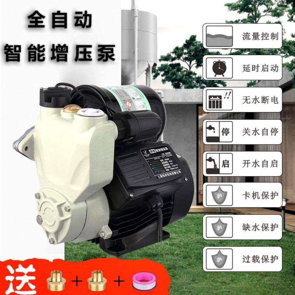 增压泵家用全自动静音自来水热水器自吸泵加压管道水井抽水泵220V