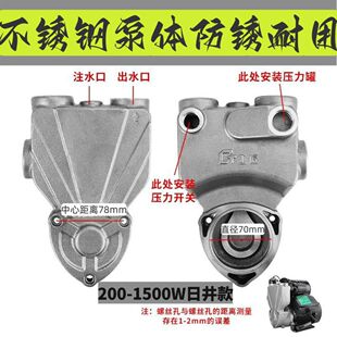 日井不锈钢泵头水泵配件全自动家用增压自吸泵泵头外壳铸铁泵体