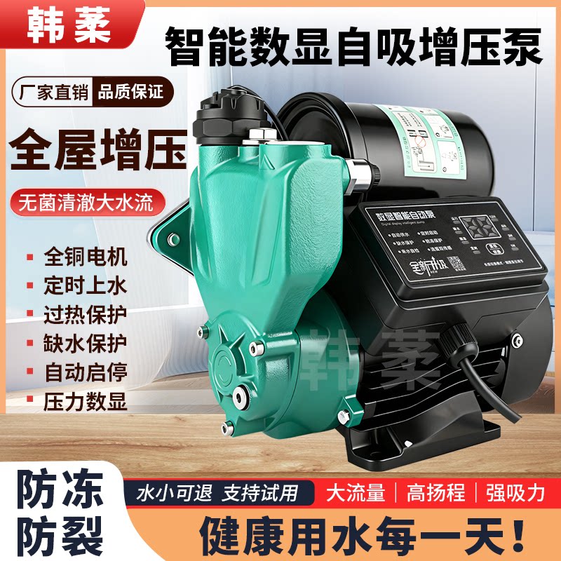 全自动家用增压泵冷热水自吸泵水塔加压自来水增压大口径工业泵