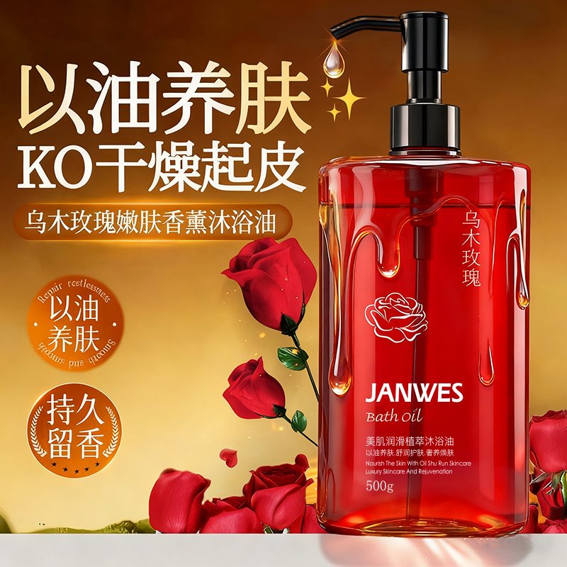 秋冬官方香氛保湿控油干皮滋润