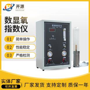 氧指数测定仪塑料纤维纺织燃烧数显氧指数测定仪氧指数分析仪