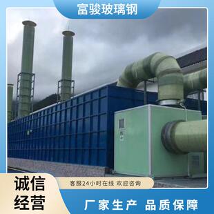 置微生物滤池工业废气臭气净化设备 玻璃钢生物除臭箱废气处理装