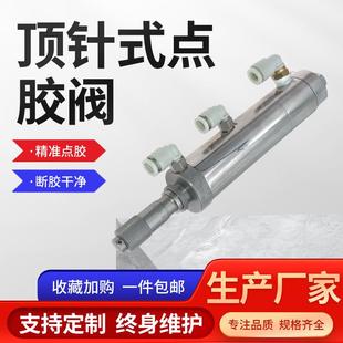 点胶阀单组份胶水工业设备打胶阀 厂家直供SH190不锈钢复动顶针式