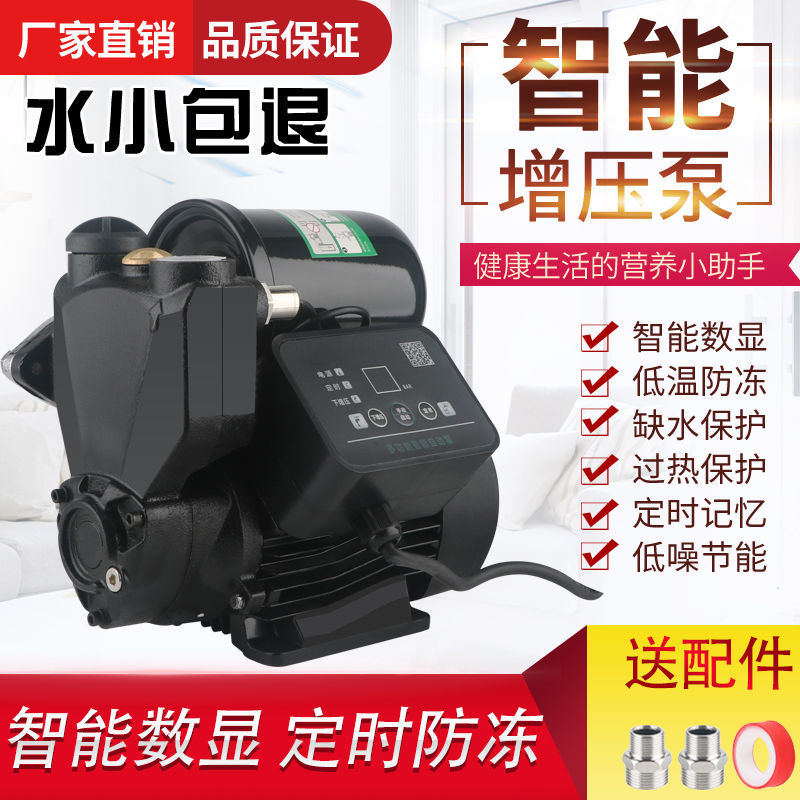 增压泵220V家用全自动静音自吸泵热水器高楼自来水管道日井抽水机