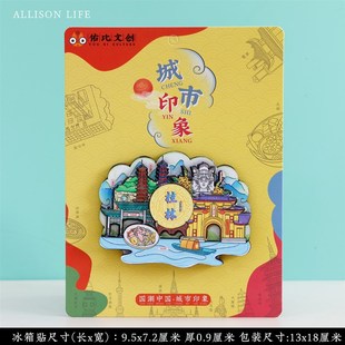 文创广西南宁青秀山桂林阳朔漓江象鼻山两江四湖旅游景点区冰箱贴