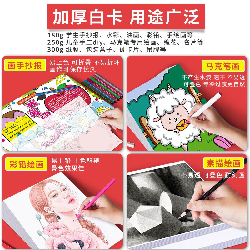 8k纸手抄报a3白卡纸美术专用绘图纸300g马克笔专用纸加厚a4纸画画