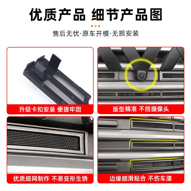 哈弗猛龙防虫网卡扣式中网一体水箱保护网专用前脸车头越野改装件