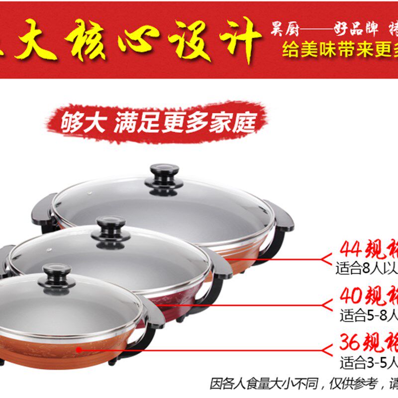 昊厨多功能电煎锅家用烙饼锅不粘锅电热锅插电水煎包锅平底锅加深