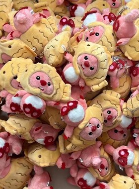 loopy小海狸包包挂件女生可爱露比钥匙扣毛绒公仔装饰摆件挂饰