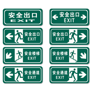 自发光亚克力夜光安全出口指示牌消防疏散标志紧急通道楼梯标识牌