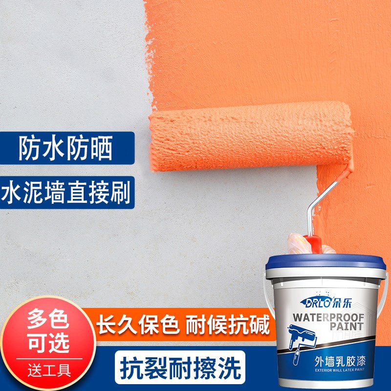 外墙漆防水防晒自刷乳胶漆水泥墙面涂料家用彩色户外油漆室外白色