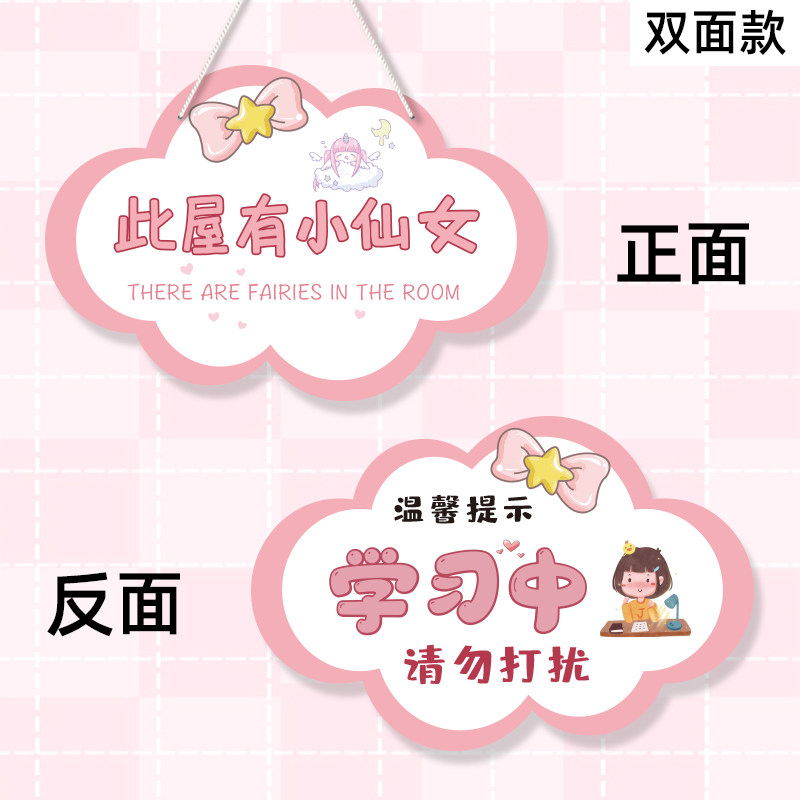 小公主房门挂牌女孩儿童装饰布置创意挂件墙贴画女生卧室房间门牌,家居饰品,装饰挂牌,淘宝优惠券,粉丝福利购,淘宝优惠卷