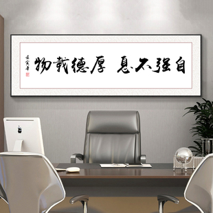 只争朝夕字画办公室书法挂画客厅书房茶室壁画会议室背景墙装饰画