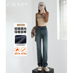 直筒牛仔裤女2023秋冬新款质感蓝高腰垂感修身显瘦加绒窄版阔腿裤