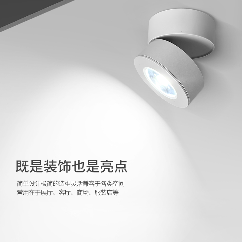 LED筒灯明装射灯可折叠可调角度免钻孔客厅背景墙玄关天花板灯照