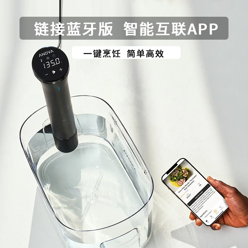 ANOVA低温慢煮机nano家用烹饪机料理棒真空恒温水浴分子料理机