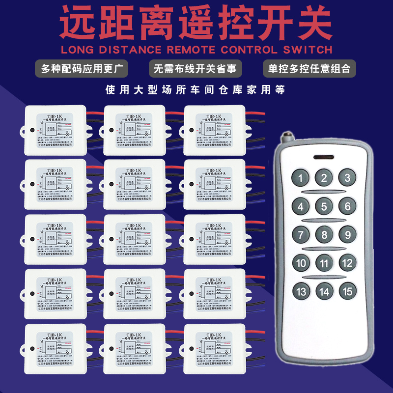 多功能无线遥控开关家用插座分体多路免布线220v智能模块接收控制