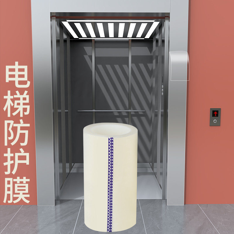 电梯按键保护膜自粘加厚按钮面板透明防静电pe胶带防疫抗菌防护膜,办公设备/耗材/相关服务,pe胶带,淘宝优惠券,粉丝福利购,淘宝优惠卷