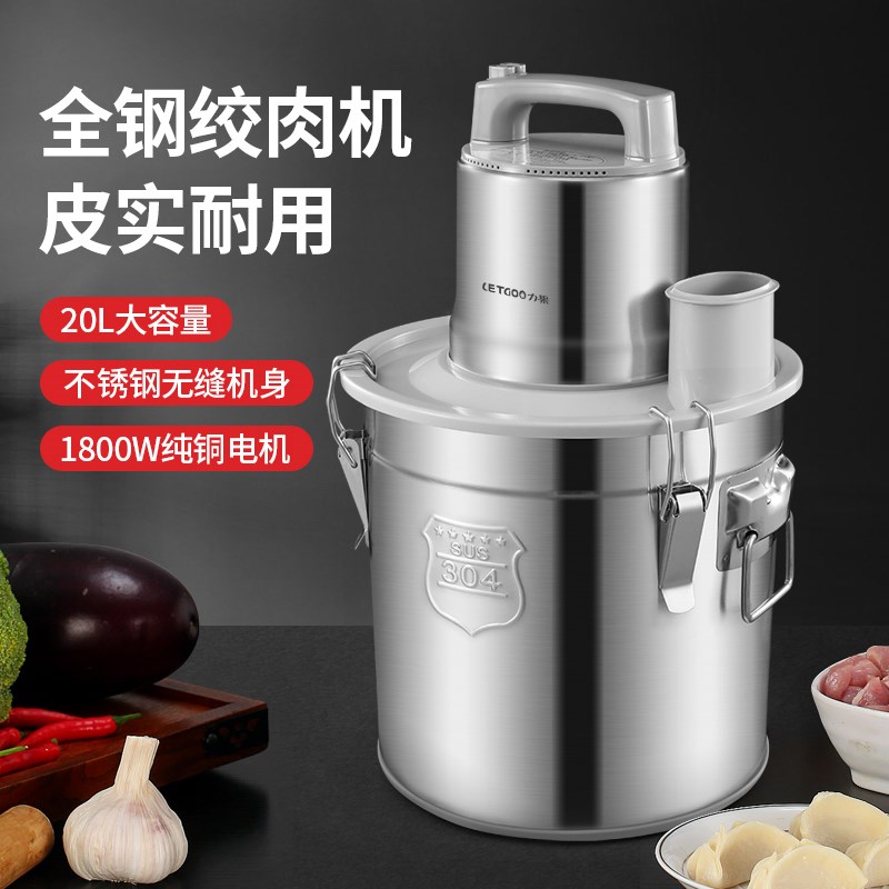 力果大功率绞肉机商用16升20升大容量打蒜姜辣椒不锈钢肉丸打浆机