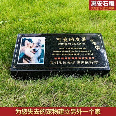 定制大理石宠物小墓碑狗狗猫咪户外刻字石碑祭祀灵牌花岗岩纪念碑